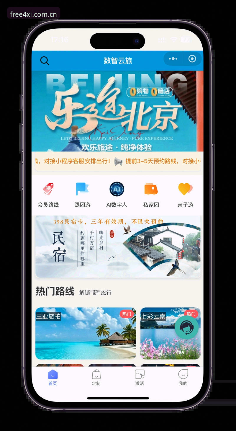 四喜娱乐平台使用详解：从官网登录到App下载的完整指南